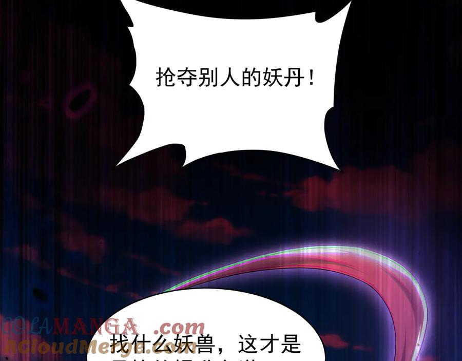 《我有百万倍攻速》104 静观其变 第65页