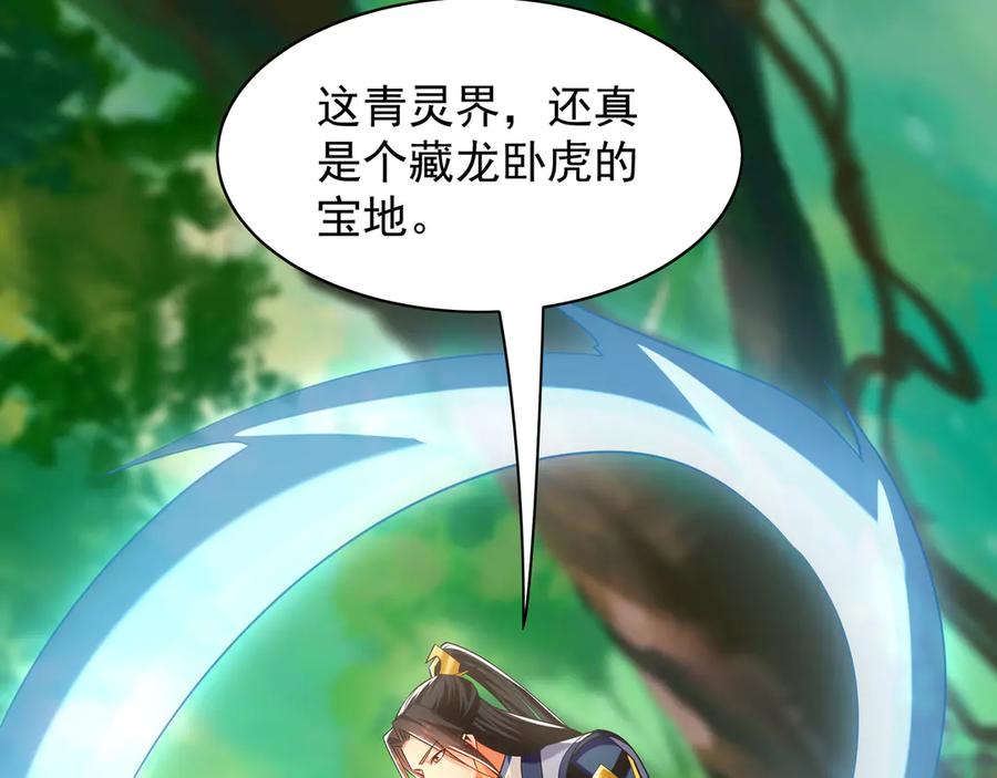 《我有百万倍攻速》104 静观其变 第88页