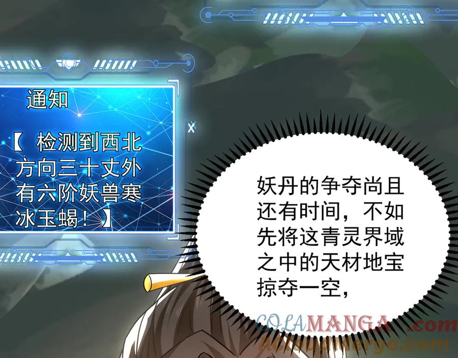 《我有百万倍攻速》104 静观其变 第49页