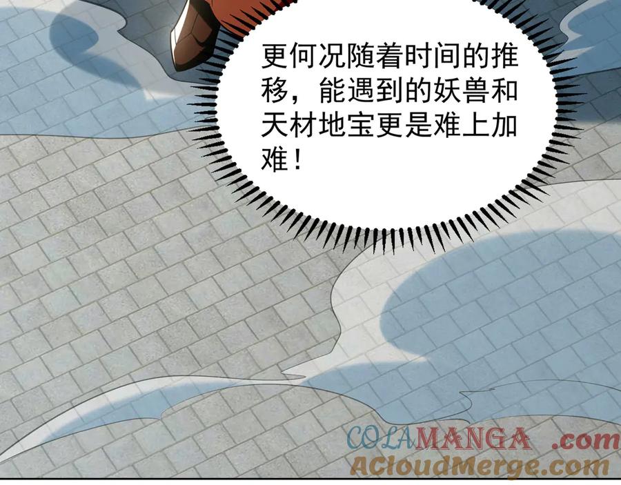 《我有百万倍攻速》104 静观其变 第21页