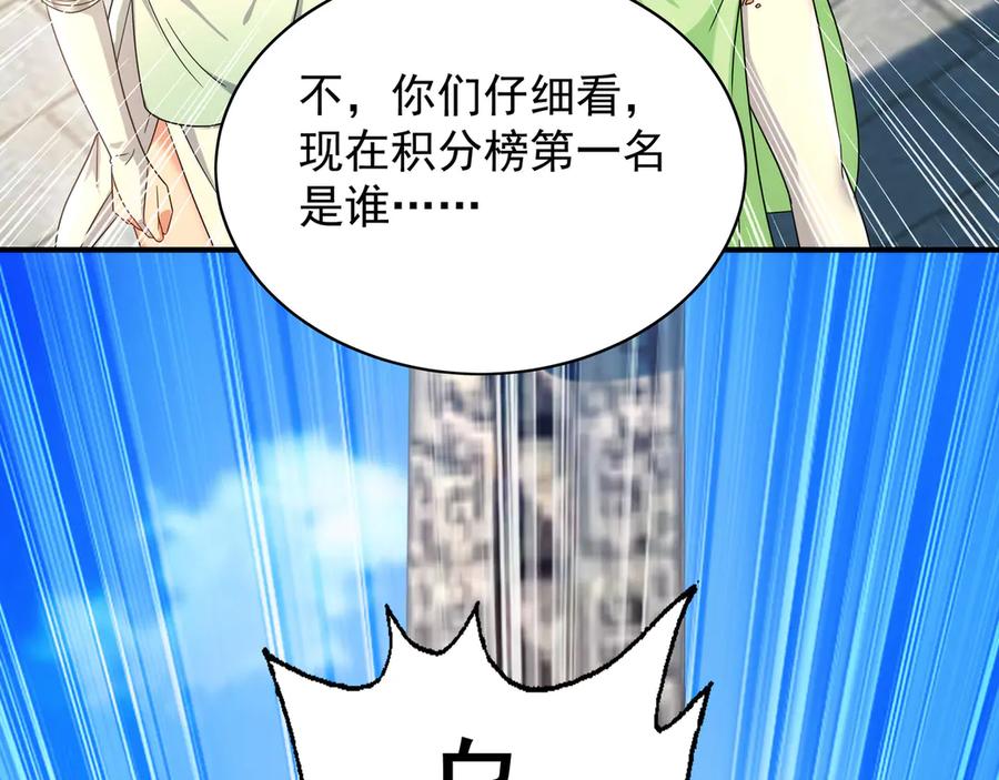 《我有百万倍攻速》104 静观其变 第56页
