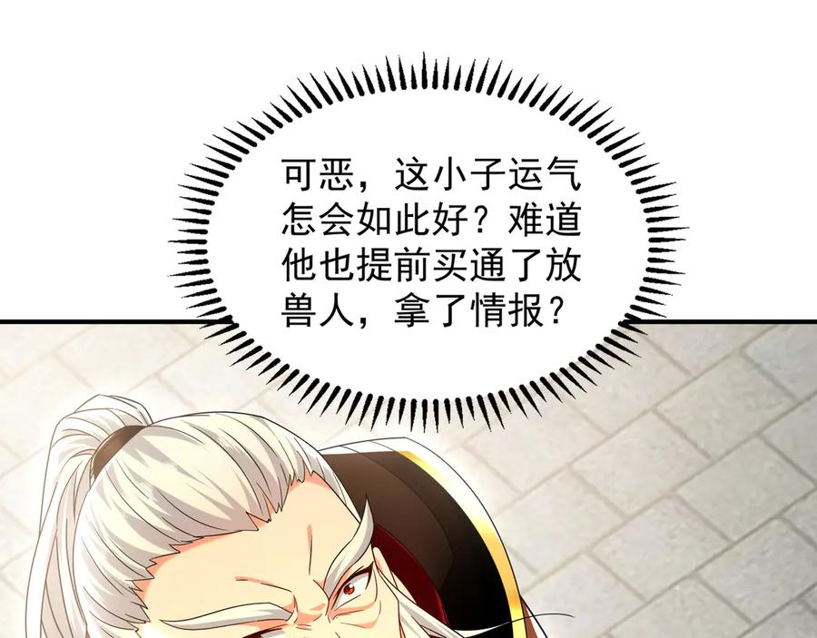《我有百万倍攻速》104 静观其变 第42页