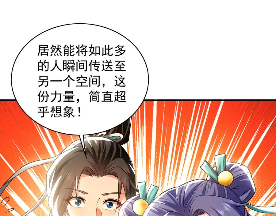 《我有百万倍攻速》104 静观其变 第4页