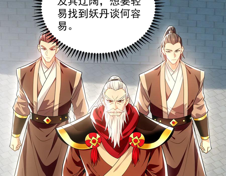《我有百万倍攻速》104 静观其变 第19页
