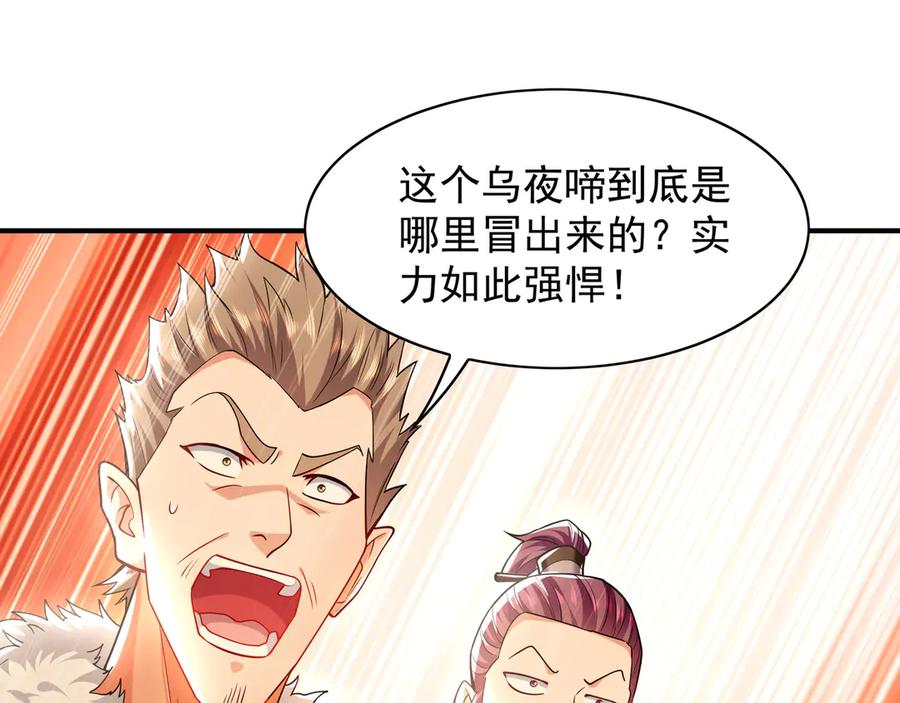 《我有百万倍攻速》104 静观其变 第79页