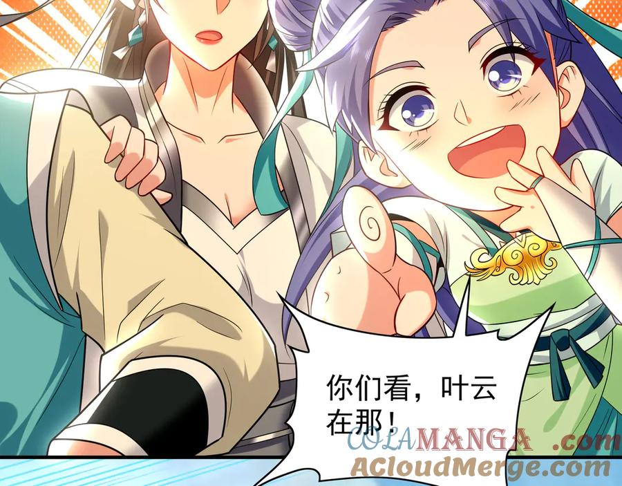 《我有百万倍攻速》104 静观其变 第5页