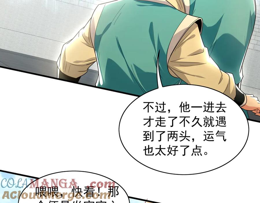 《我有百万倍攻速》104 静观其变 第17页
