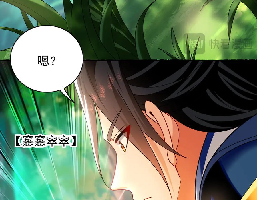 《我有百万倍攻速》104 静观其变 第91页