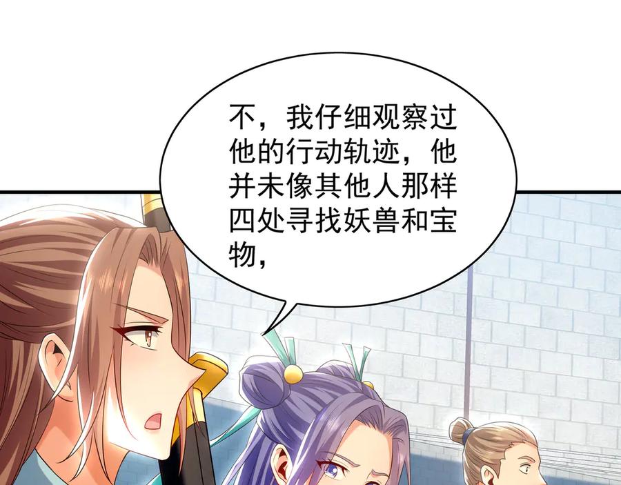 《我有百万倍攻速》104 静观其变 第63页