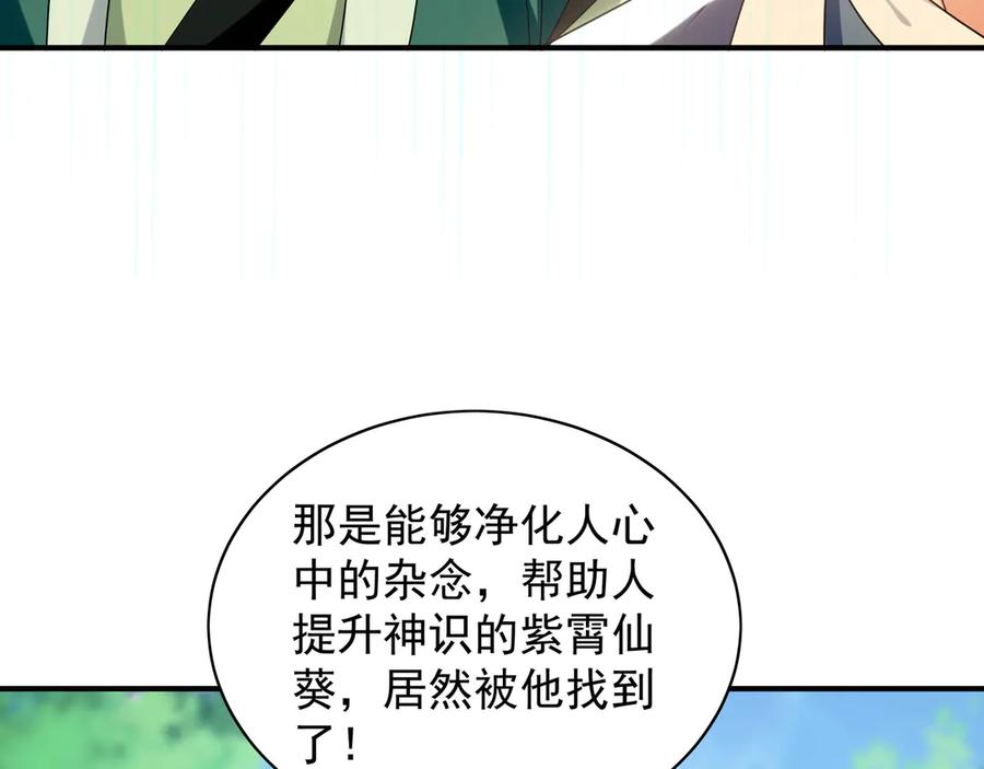《我有百万倍攻速》104 静观其变 第36页
