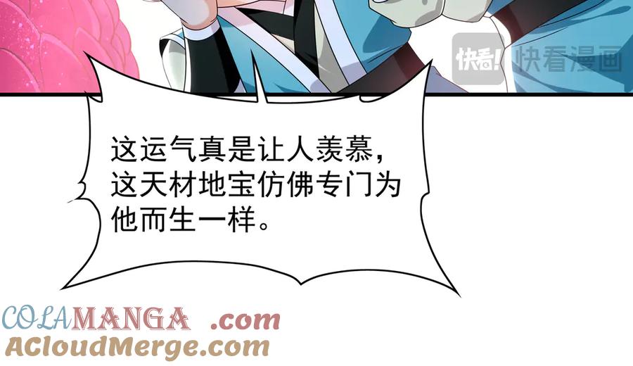 《我有百万倍攻速》104 静观其变 第41页