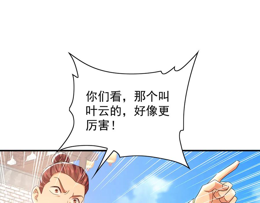《我有百万倍攻速》104 静观其变 第26页
