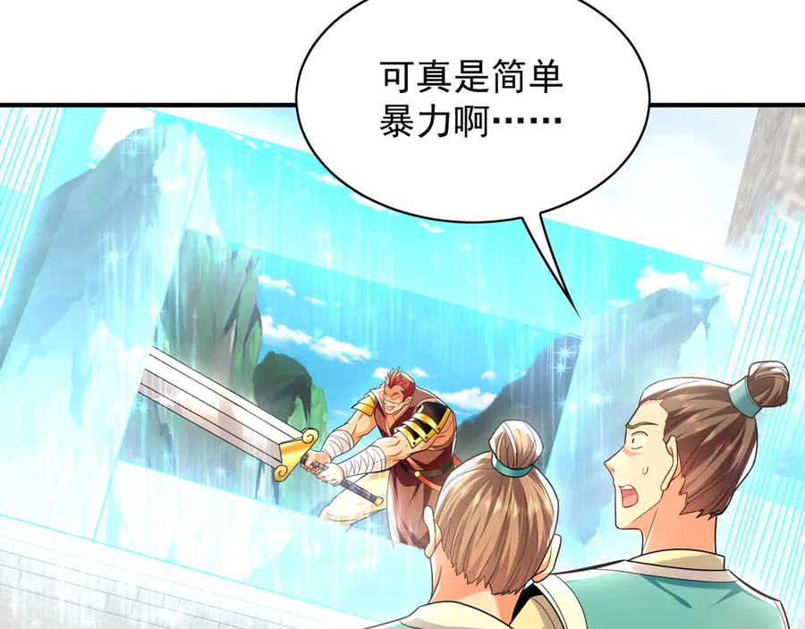 《我有百万倍攻速》104 静观其变 第16页