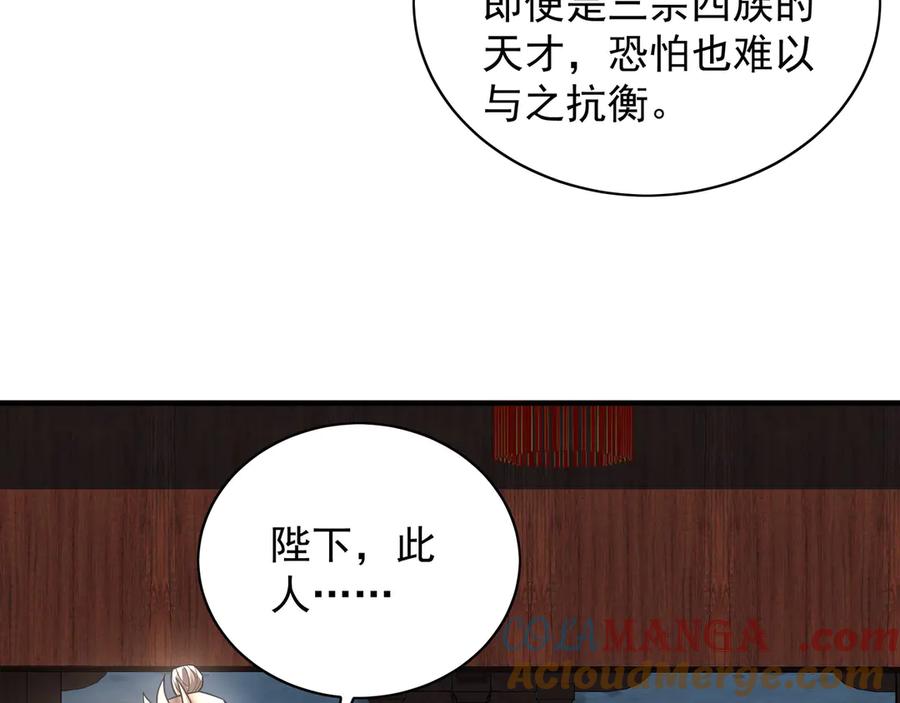 《我有百万倍攻速》104 静观其变 第81页