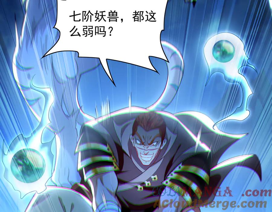 《我有百万倍攻速》104 静观其变 第13页