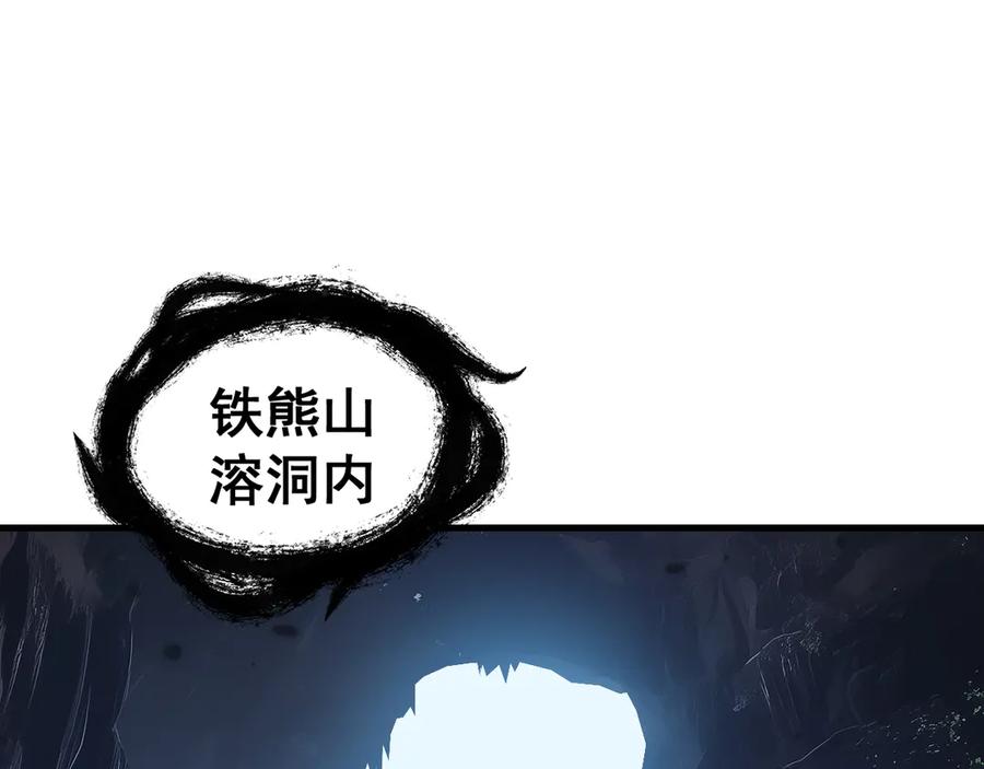 老蛇修仙传（蛇祖） 第10回 老黑蛇临终遗愿 第124页