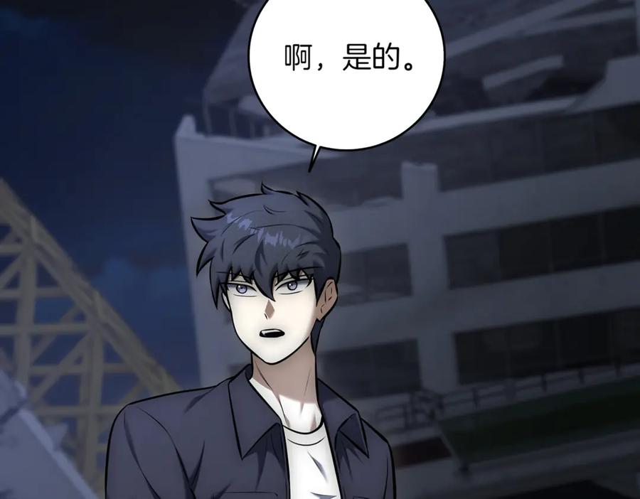 《一键三连后，我无敌了》第11话 提升怪力 第10页
