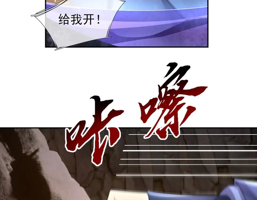 《沉睡万古：出世横推诸天》第117话 仙之力：成仙契机？ 第30页