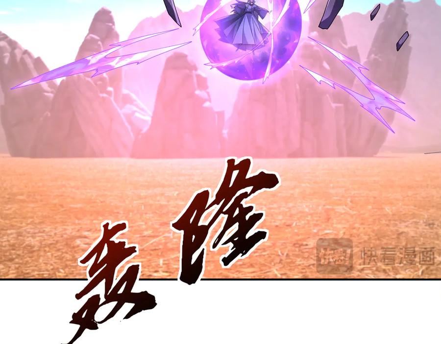 《沉睡万古：出世横推诸天》第117话 仙之力：成仙契机？ 第70页