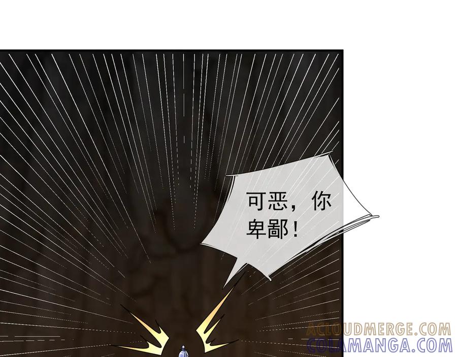 《沉睡万古：出世横推诸天》第117话 仙之力：成仙契机？ 第25页