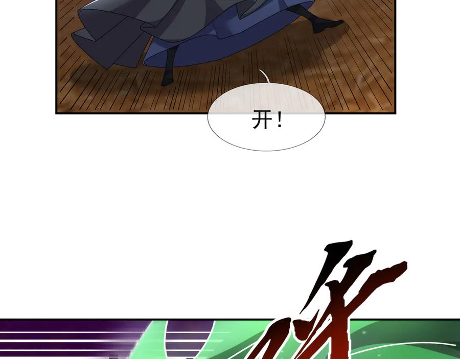 《沉睡万古：出世横推诸天》第117话 仙之力：成仙契机？ 第19页