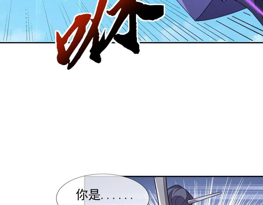 《沉睡万古：出世横推诸天》第117话 仙之力：成仙契机？ 第78页