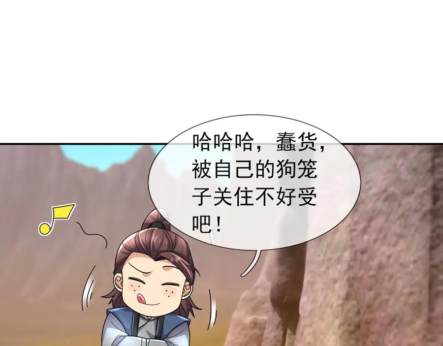 《沉睡万古：出世横推诸天》第117话 仙之力：成仙契机？ 第27页