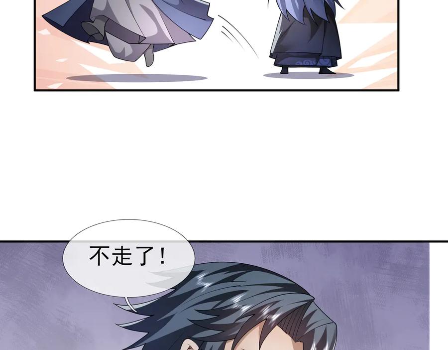 《沉睡万古：出世横推诸天》第117话 仙之力：成仙契机？ 第50页