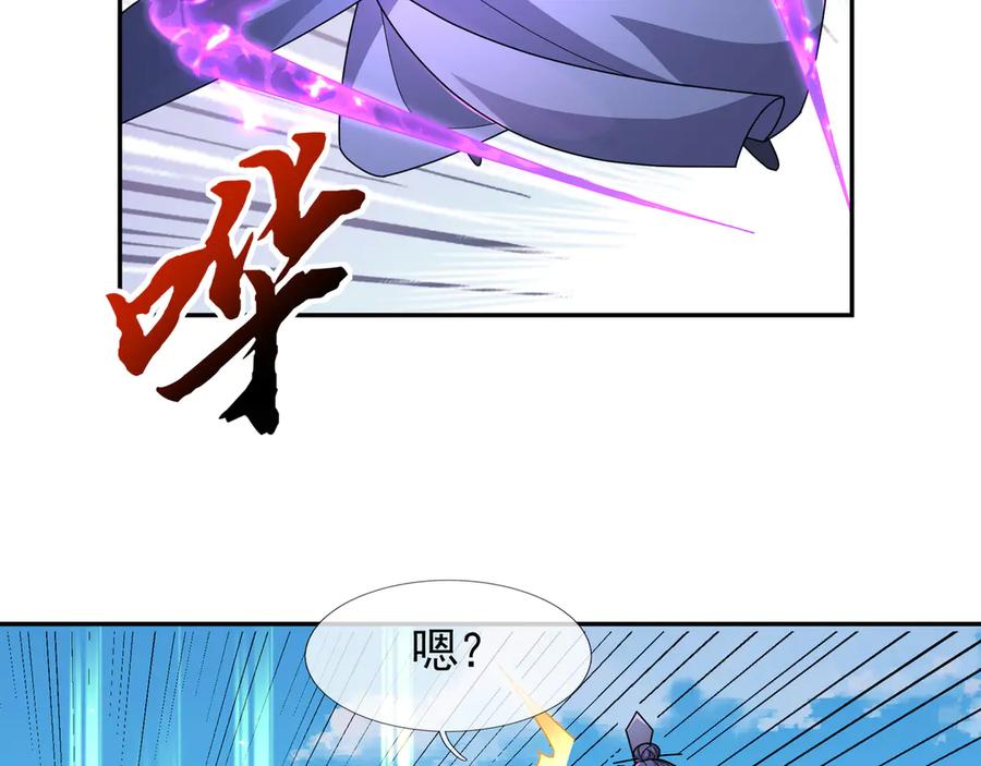 《沉睡万古：出世横推诸天》第117话 仙之力：成仙契机？ 第76页