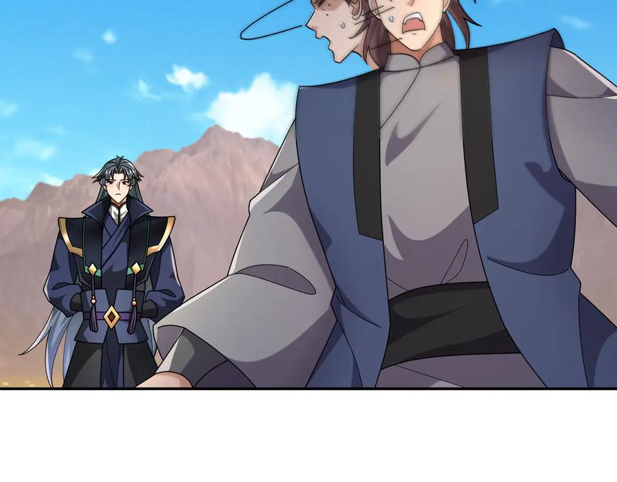 《沉睡万古：出世横推诸天》第117话 仙之力：成仙契机？ 第83页