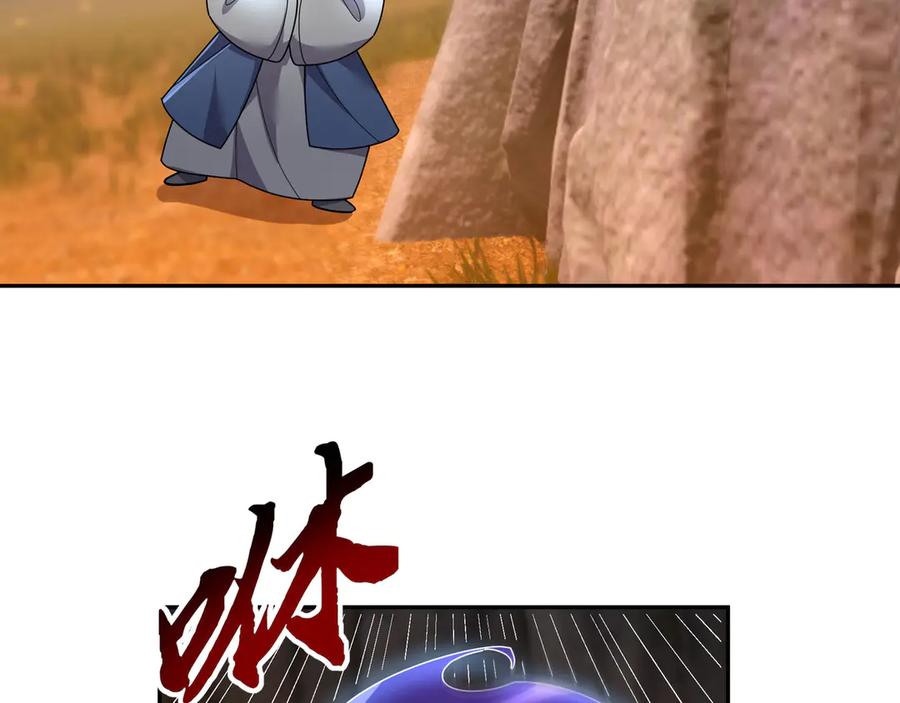 《沉睡万古：出世横推诸天》第117话 仙之力：成仙契机？ 第28页