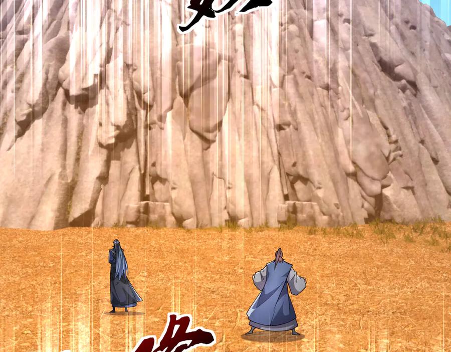 《沉睡万古：出世横推诸天》第117话 仙之力：成仙契机？ 第56页