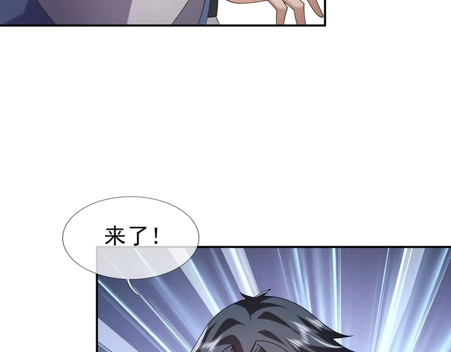 《沉睡万古：出世横推诸天》第117话 仙之力：成仙契机？ 第59页