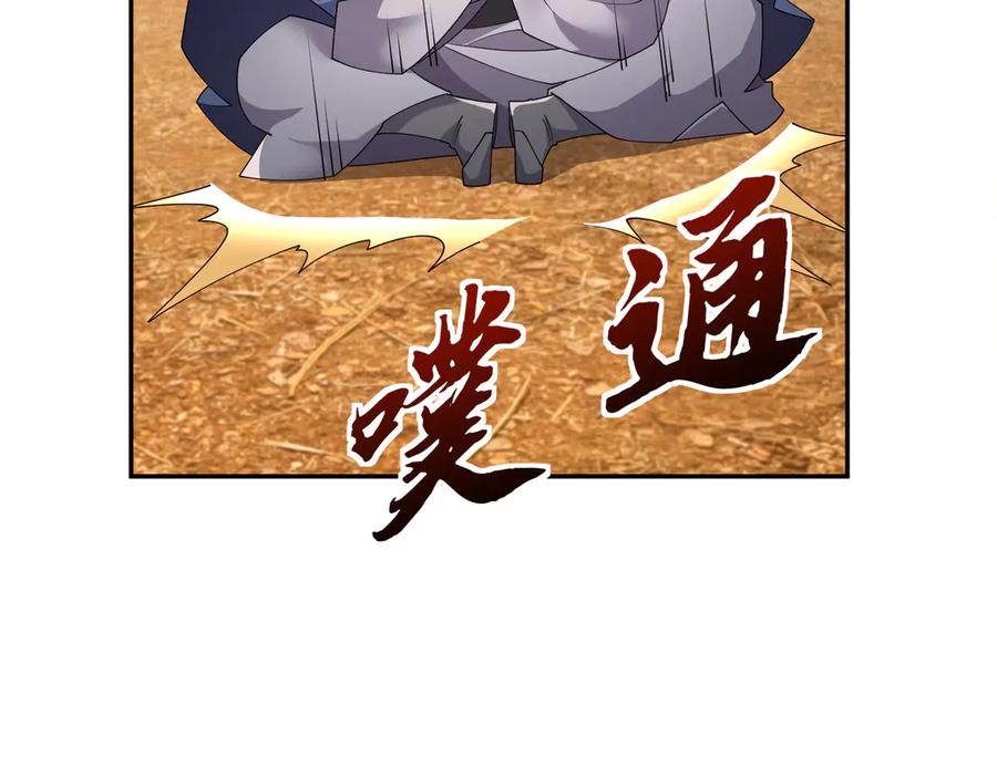 《沉睡万古：出世横推诸天》第117话 仙之力：成仙契机？ 第68页