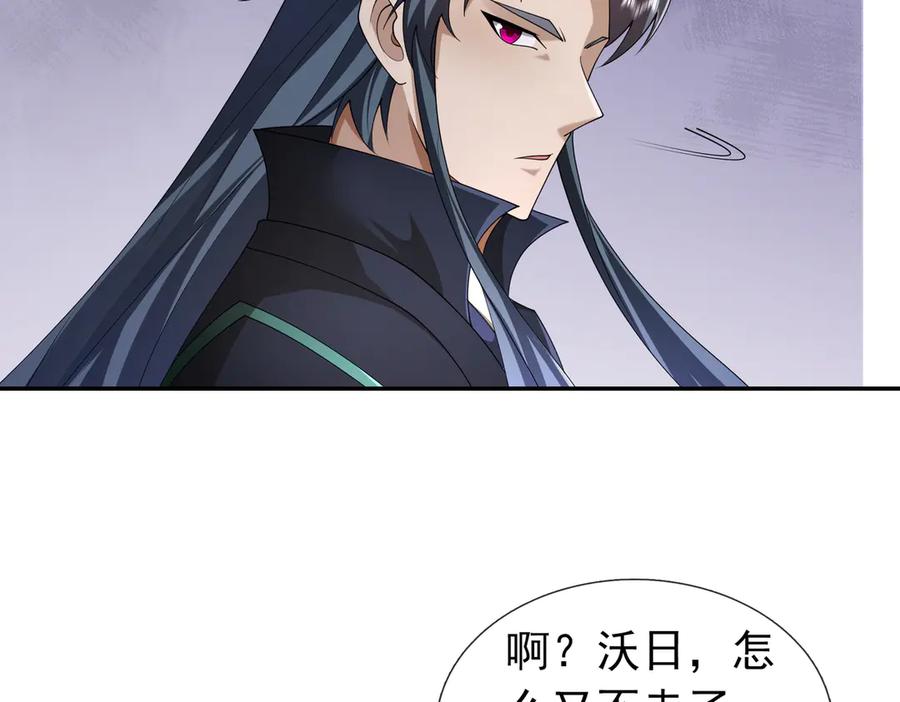 《沉睡万古：出世横推诸天》第117话 仙之力：成仙契机？ 第51页