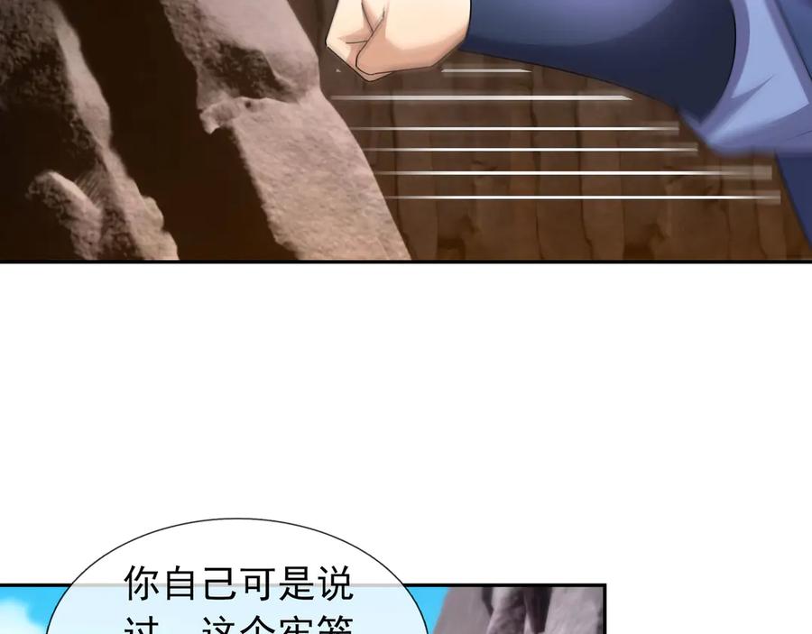 《沉睡万古：出世横推诸天》第117话 仙之力：成仙契机？ 第31页