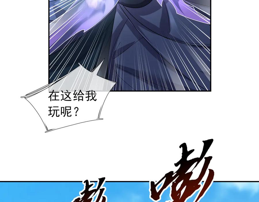 《沉睡万古：出世横推诸天》第117话 仙之力：成仙契机？ 第2页