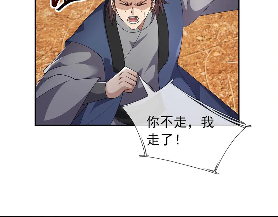 《沉睡万古：出世横推诸天》第117话 仙之力：成仙契机？ 第63页