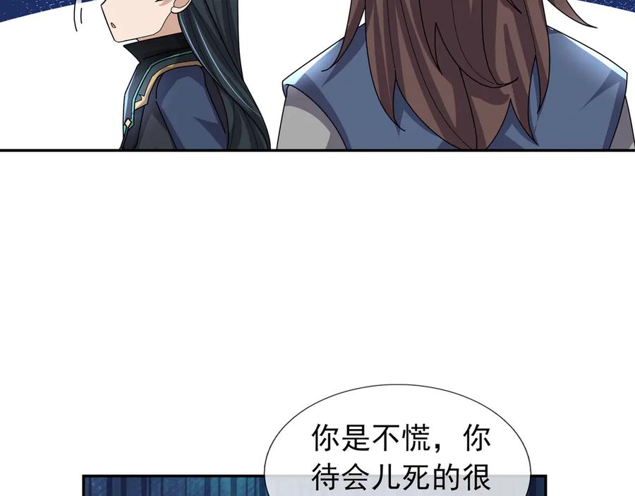 《沉睡万古：出世横推诸天》第117话 仙之力：成仙契机？ 第11页