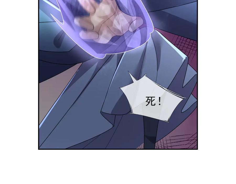 《沉睡万古：出世横推诸天》第117话 仙之力：成仙契机？ 第15页