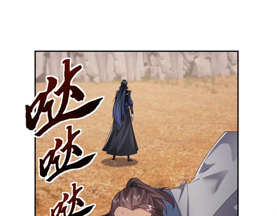 《沉睡万古：出世横推诸天》第117话 仙之力：成仙契机？ 第62页