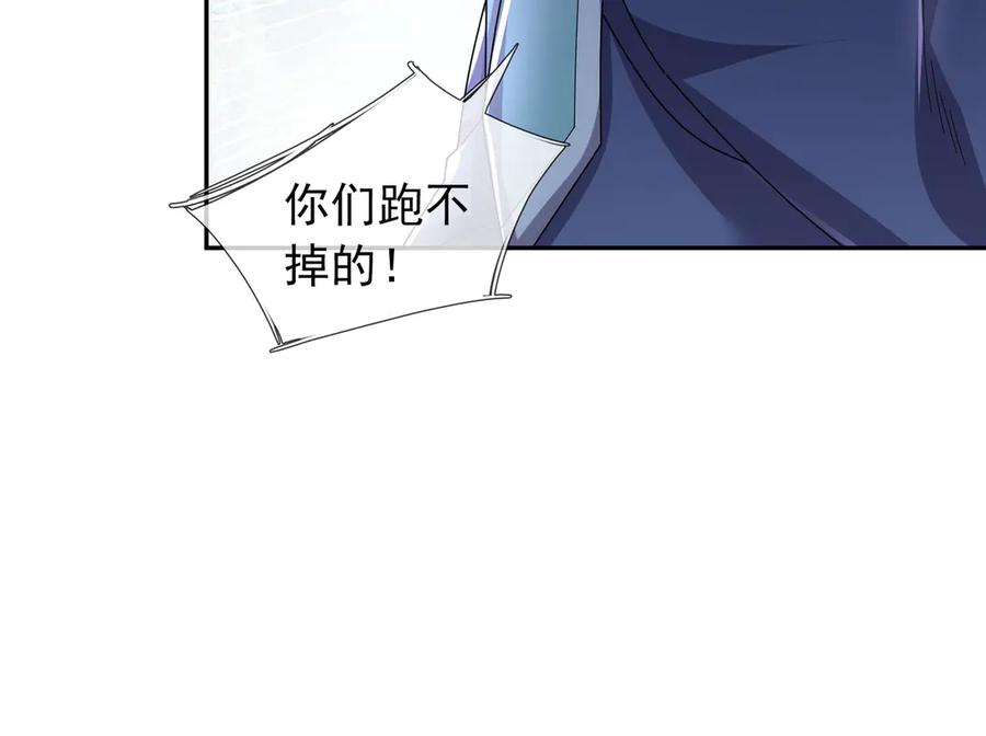 《沉睡万古：出世横推诸天》第117话 仙之力：成仙契机？ 第35页