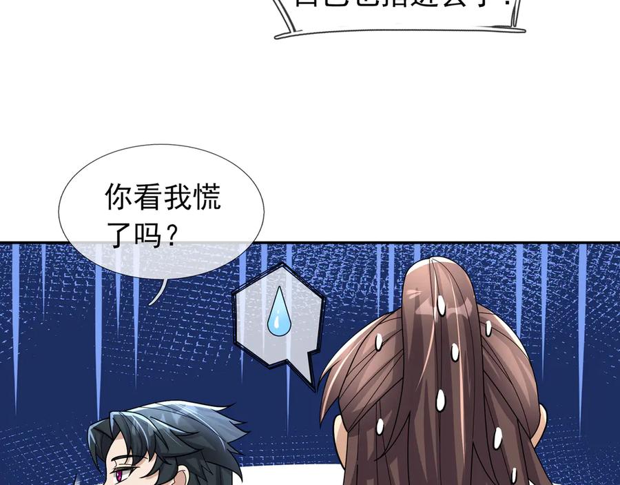 《沉睡万古：出世横推诸天》第117话 仙之力：成仙契机？ 第10页