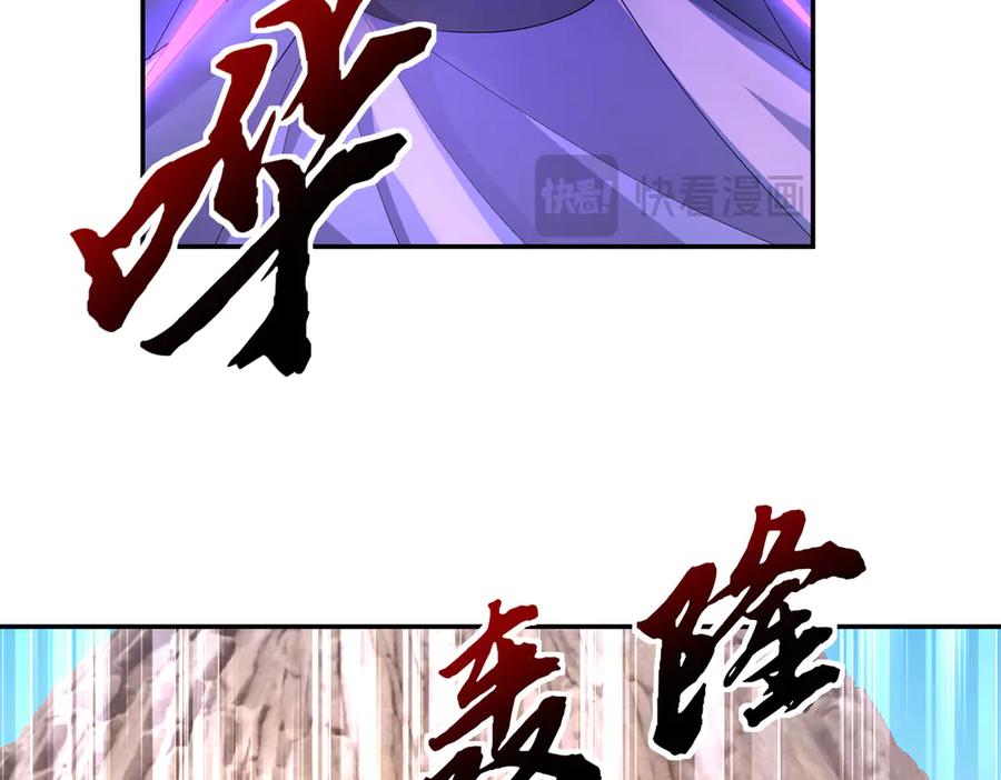 《沉睡万古：出世横推诸天》第117话 仙之力：成仙契机？ 第55页