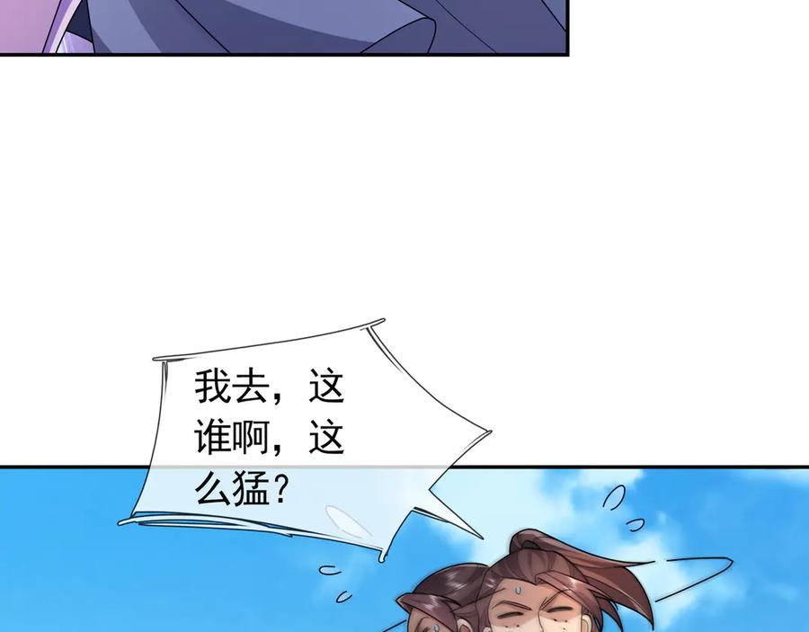 《沉睡万古：出世横推诸天》第117话 仙之力：成仙契机？ 第82页