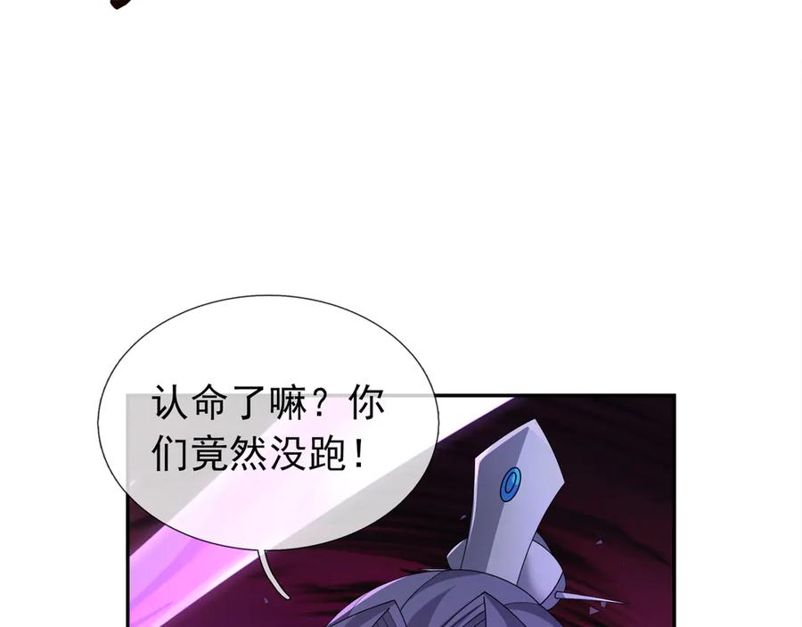 《沉睡万古：出世横推诸天》第117话 仙之力：成仙契机？ 第71页