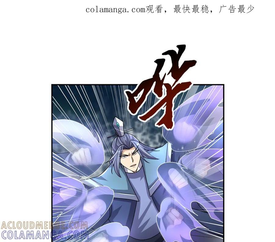 《沉睡万古：出世横推诸天》第117话 仙之力：成仙契机？ 第1页