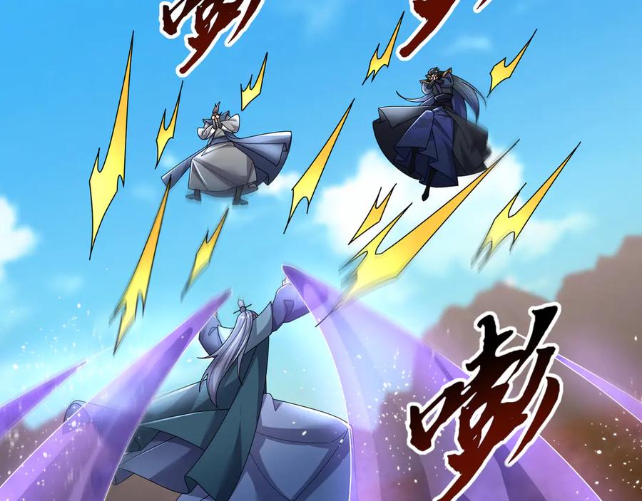 《沉睡万古：出世横推诸天》第117话 仙之力：成仙契机？ 第3页