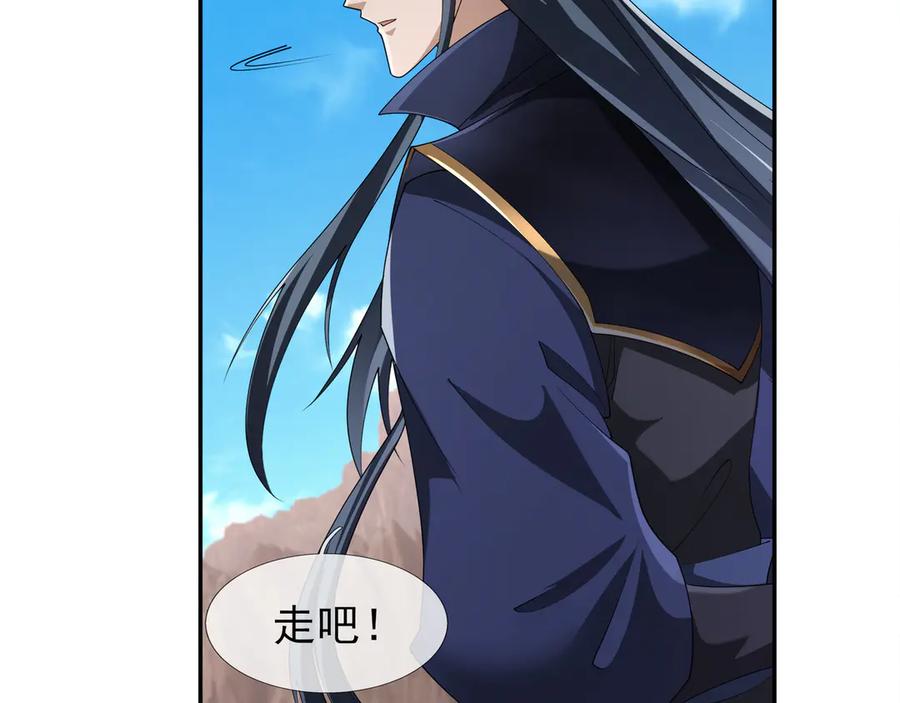 《沉睡万古：出世横推诸天》第117话 仙之力：成仙契机？ 第38页