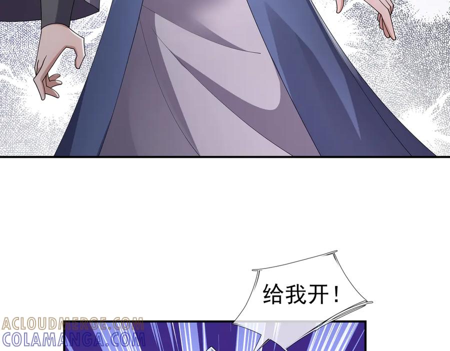 《沉睡万古：出世横推诸天》第117话 仙之力：成仙契机？ 第53页
